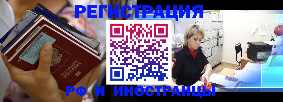 временная регистрация в квартире в Севастополе