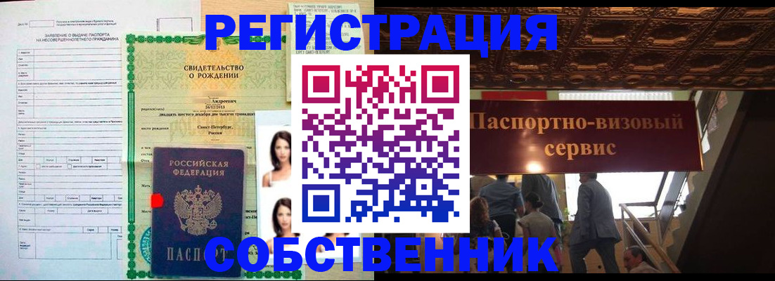 временная регистрация для всех в Севастополе