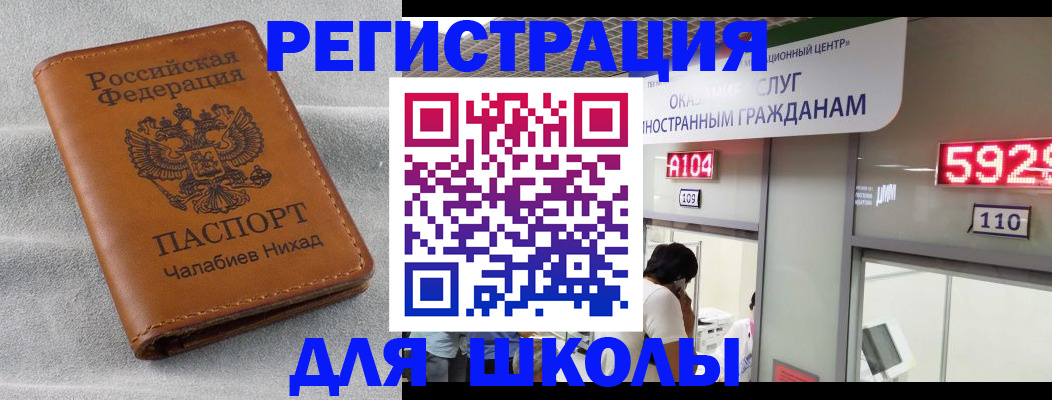 регистрация в Севастополе